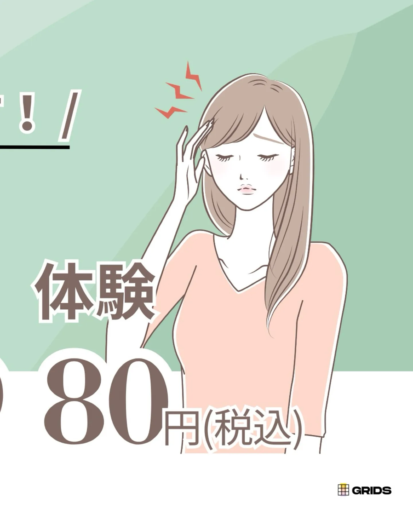 フォロワー様限定!
