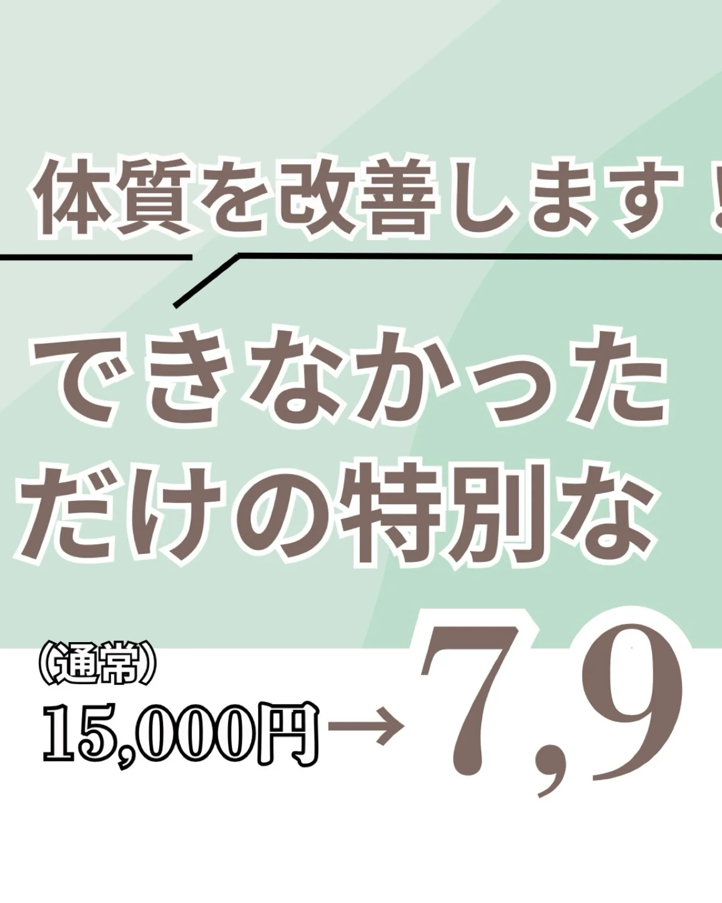 フォロワー様限定!